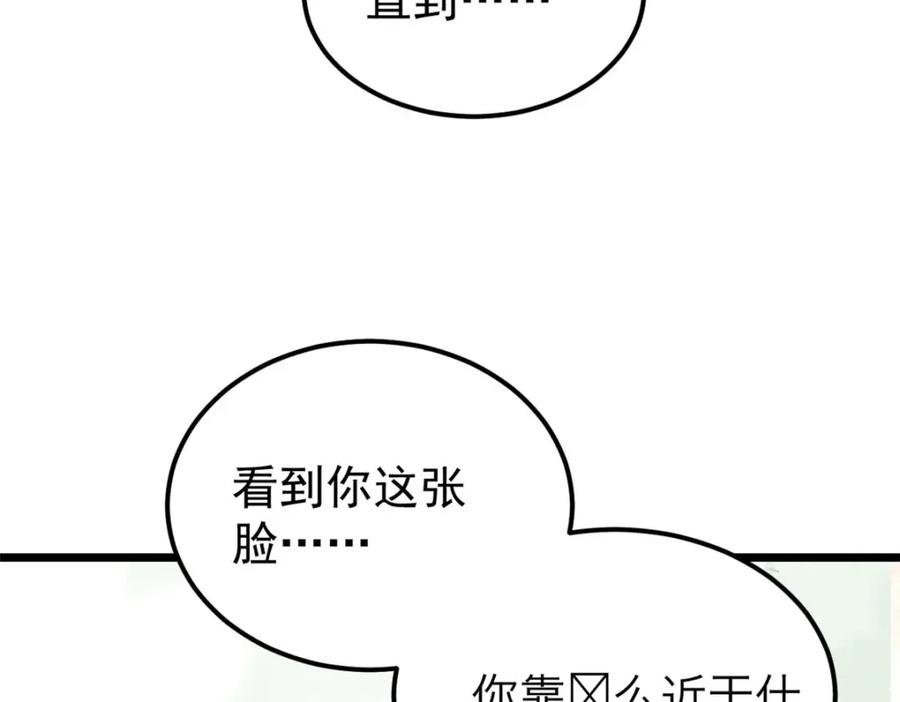《万古最强宗》248 梦莹的异变 第39页