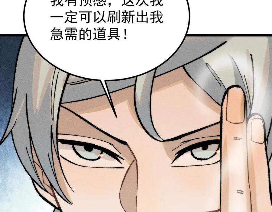 《万古最强宗》248 梦莹的异变 第12页