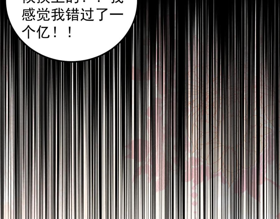 《万古最强宗》248 梦莹的异变 第66页