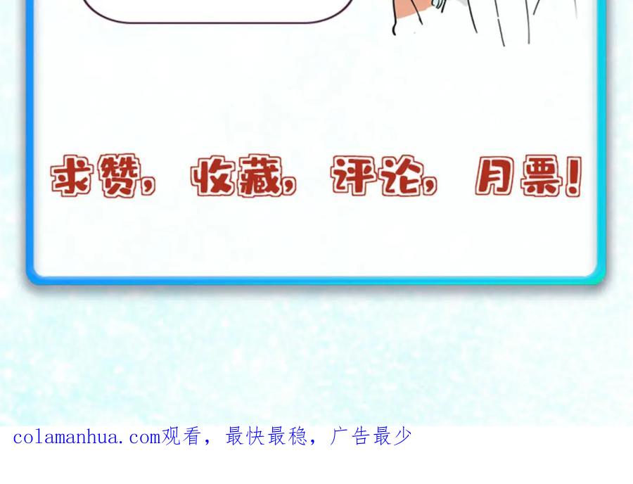 《万古最强宗》248 梦莹的异变 第178页