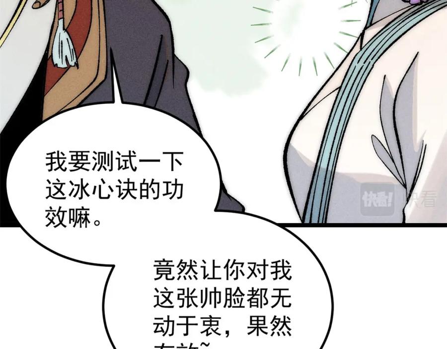 《万古最强宗》248 梦莹的异变 第42页