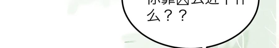 《万古最强宗》248 梦莹的异变 第40页