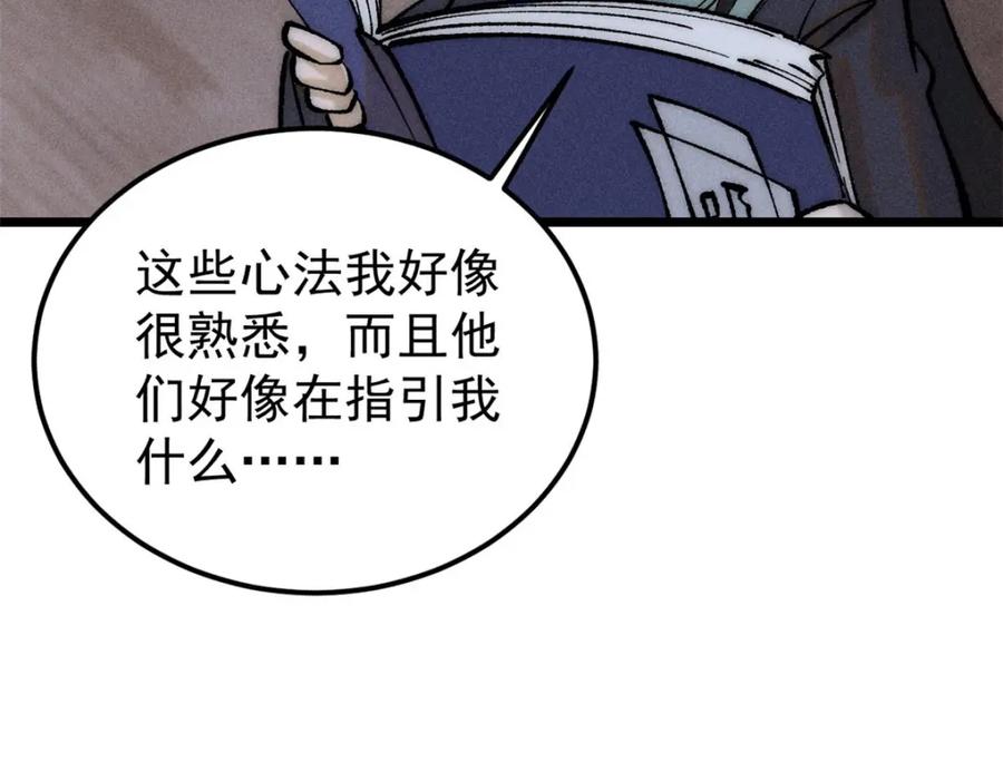 《万古最强宗》248 梦莹的异变 第126页