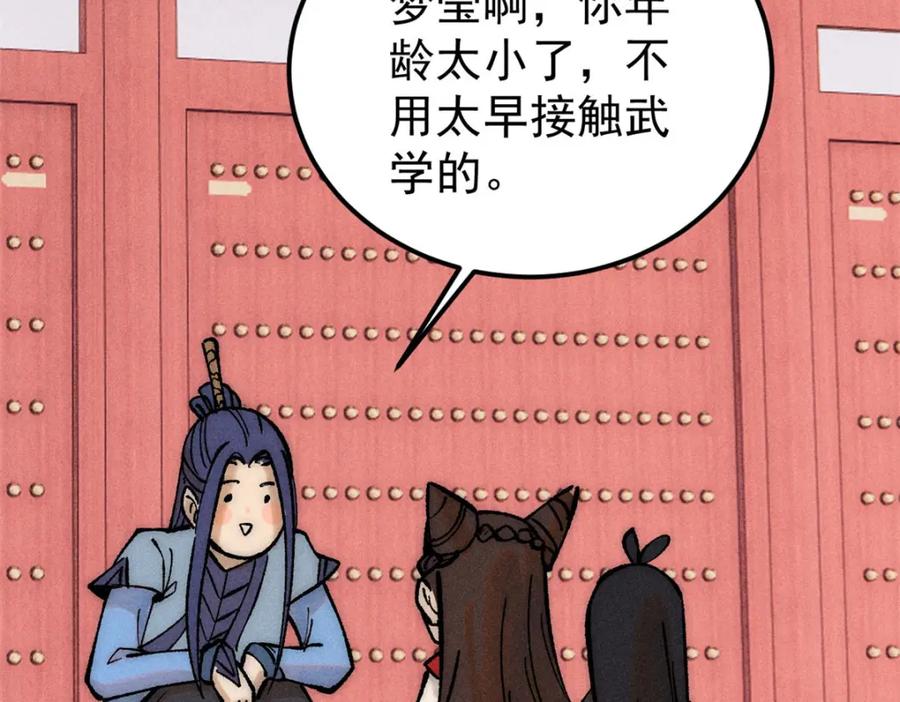 《万古最强宗》248 梦莹的异变 第72页