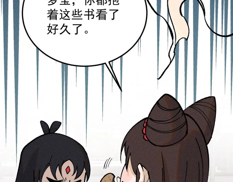 《万古最强宗》248 梦莹的异变 第120页