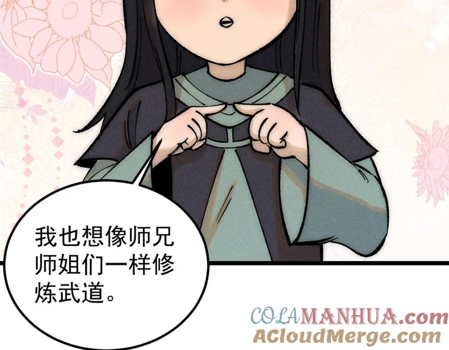 《万古最强宗》248 梦莹的异变 第69页