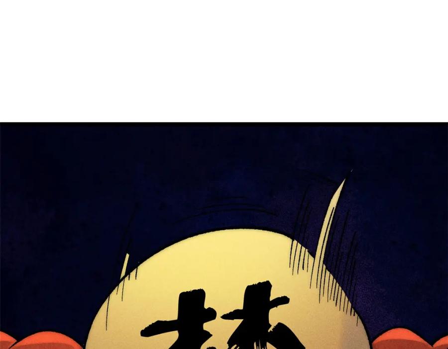 《万古最强宗》248 梦莹的异变 第116页