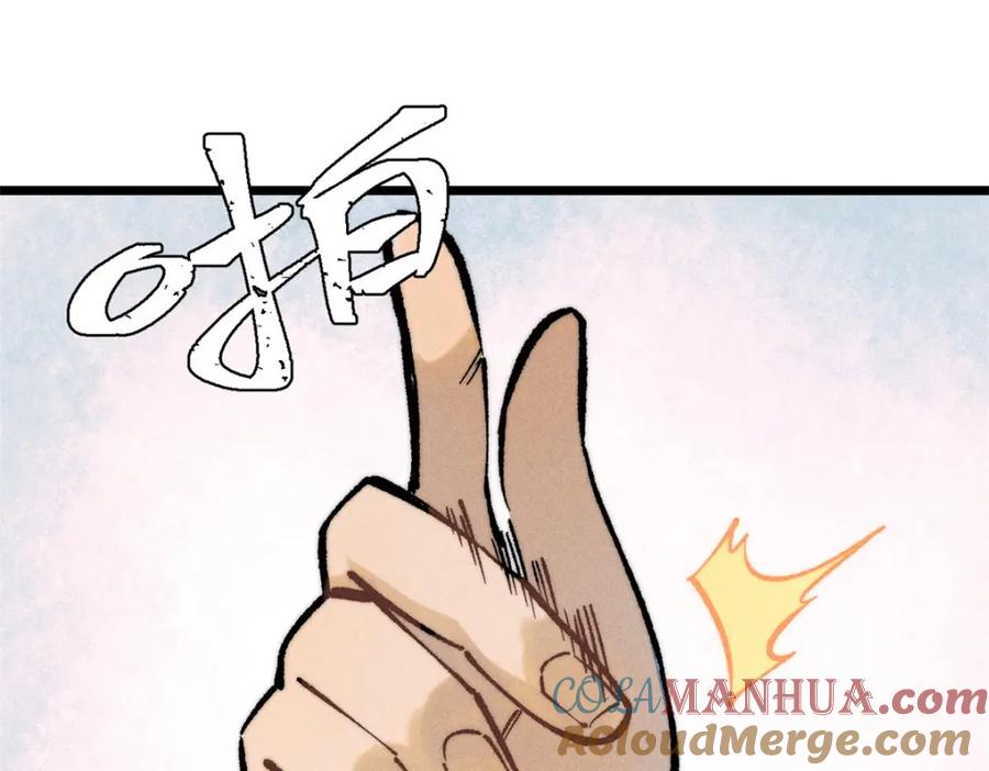 《万古最强宗》248 梦莹的异变 第5页