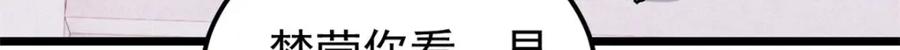 《万古最强宗》248 梦莹的异变 第88页