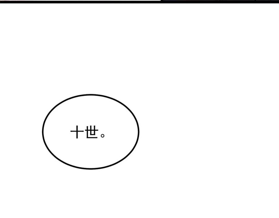 《万古最强宗》248 梦莹的异变 第164页