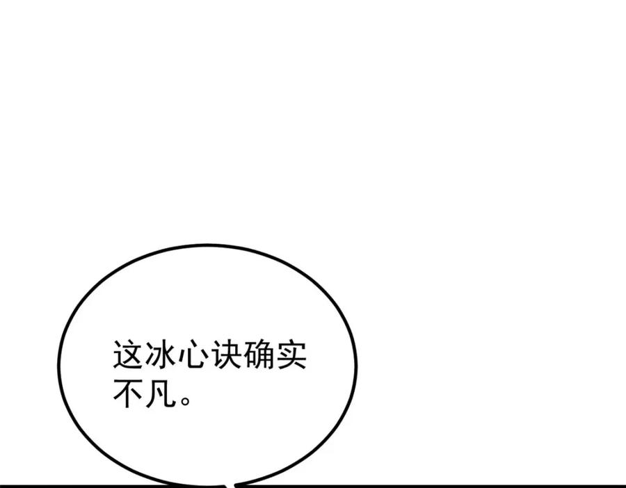 《万古最强宗》248 梦莹的异变 第35页