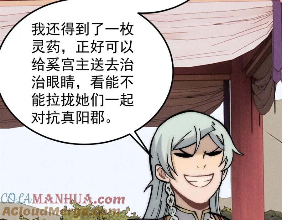 《万古最强宗》248 梦莹的异变 第45页