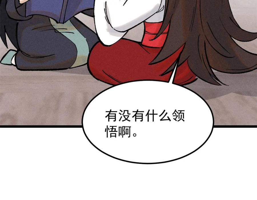 《万古最强宗》248 梦莹的异变 第122页