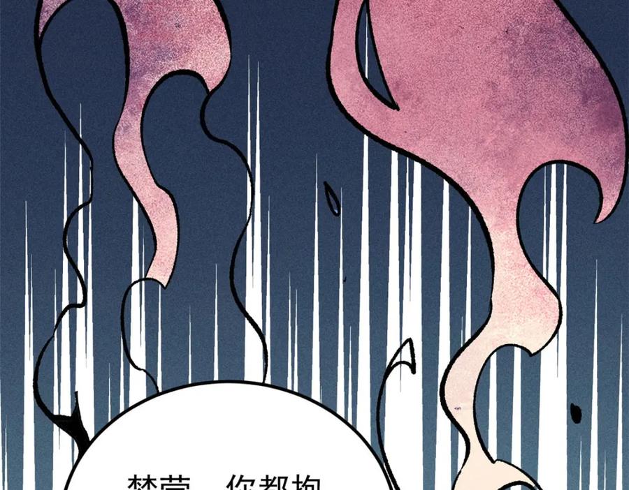 《万古最强宗》248 梦莹的异变 第119页