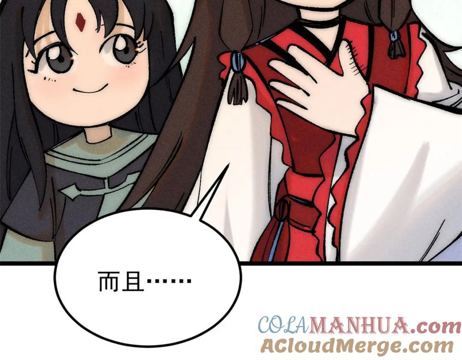 《万古最强宗》248 梦莹的异变 第81页