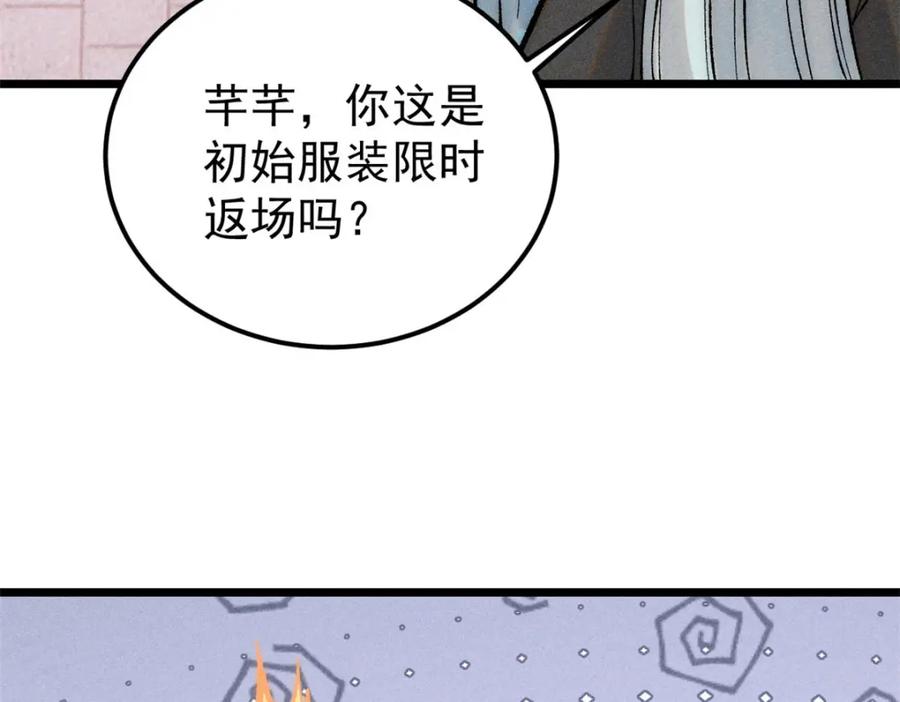 《万古最强宗》248 梦莹的异变 第63页