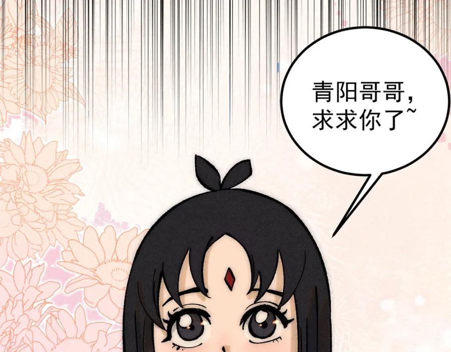 《万古最强宗》248 梦莹的异变 第68页