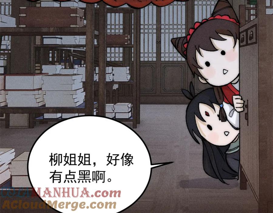 《万古最强宗》248 梦莹的异变 第105页