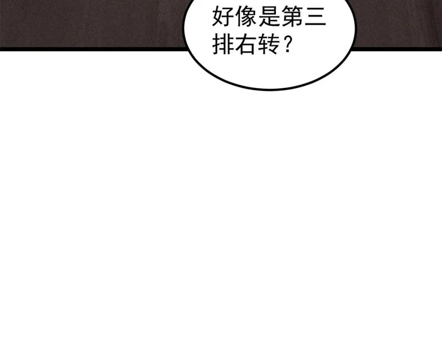 《万古最强宗》248 梦莹的异变 第102页