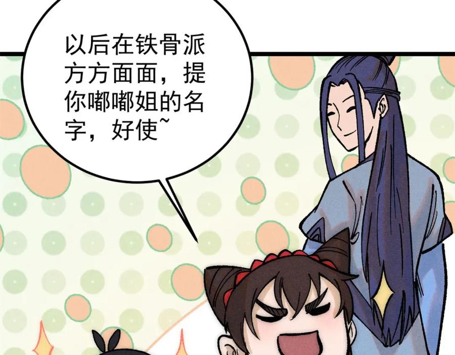 《万古最强宗》248 梦莹的异变 第90页