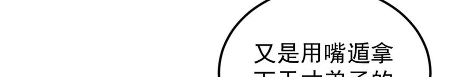 《万古最强宗》248 梦莹的异变 第7页