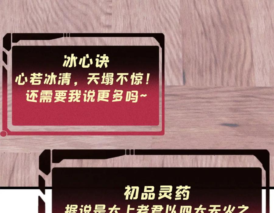 《万古最强宗》248 梦莹的异变 第26页