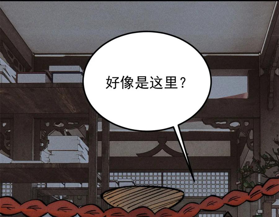 《万古最强宗》248 梦莹的异变 第104页