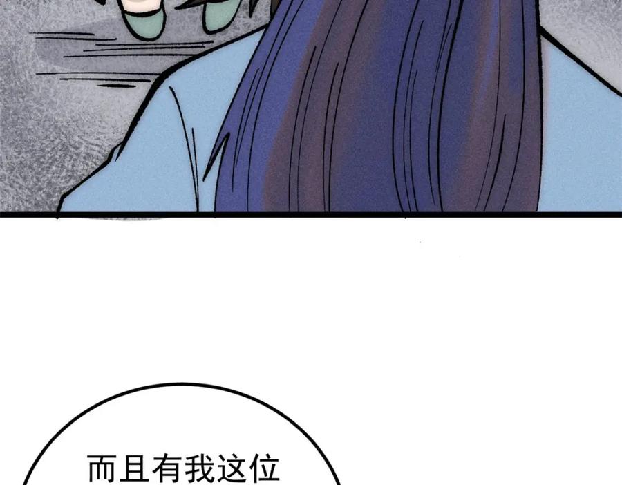 《万古最强宗》248 梦莹的异变 第78页