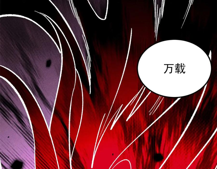 《万古最强宗》248 梦莹的异变 第167页