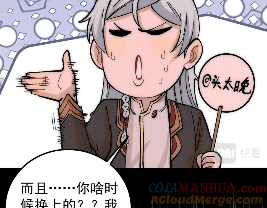 《万古最强宗》248 梦莹的异变 第65页
