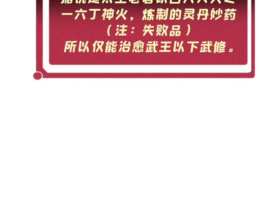 《万古最强宗》248 梦莹的异变 第27页
