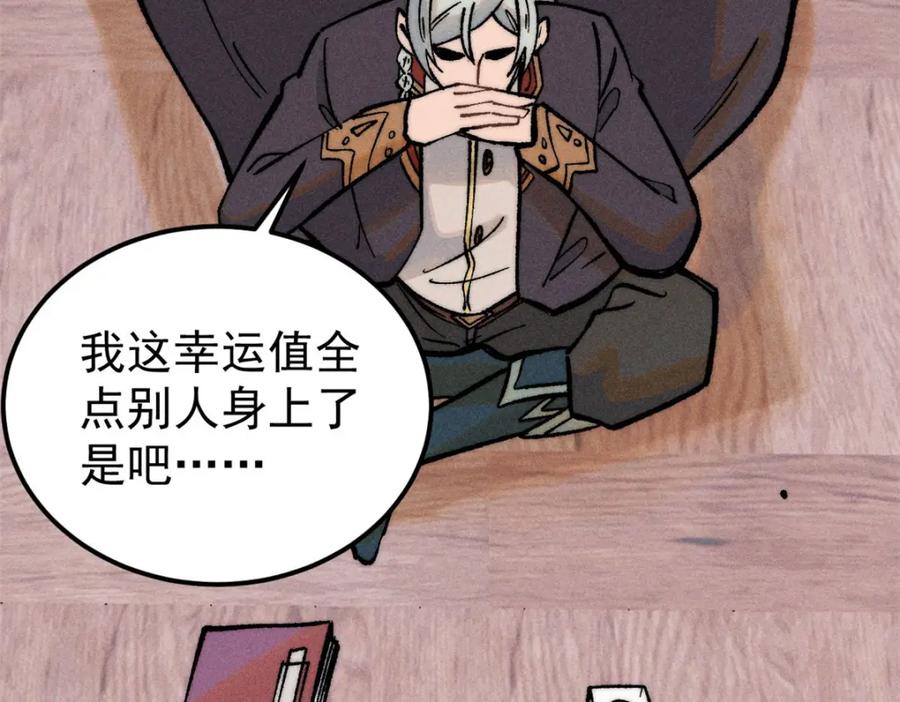 《万古最强宗》248 梦莹的异变 第24页