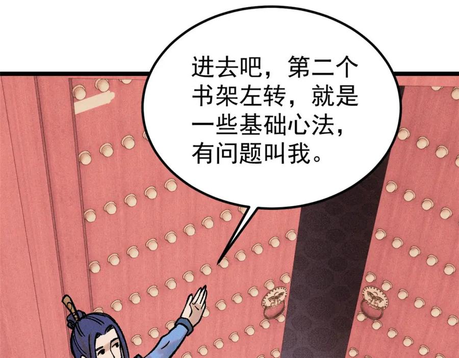《万古最强宗》248 梦莹的异变 第86页