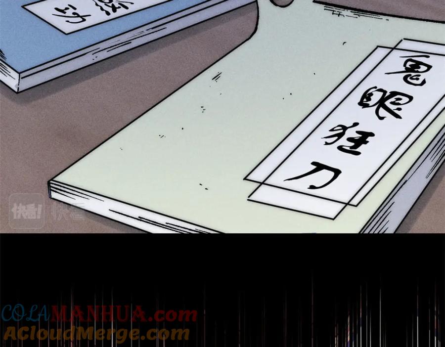 《万古最强宗》248 梦莹的异变 第129页