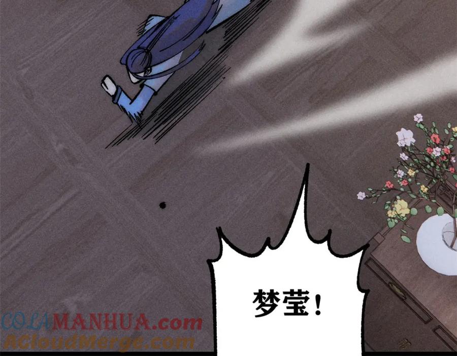 《万古最强宗》248 梦莹的异变 第141页