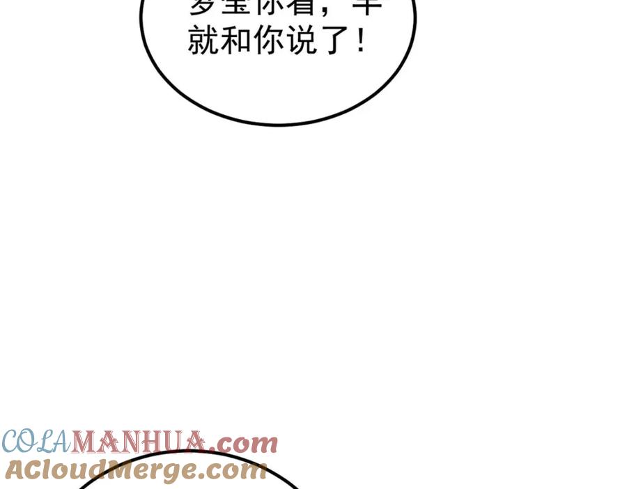 《万古最强宗》248 梦莹的异变 第89页