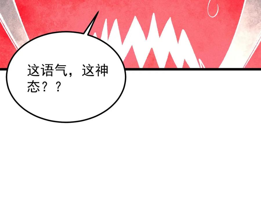 《万古最强宗》249 灵魂压制 第99页