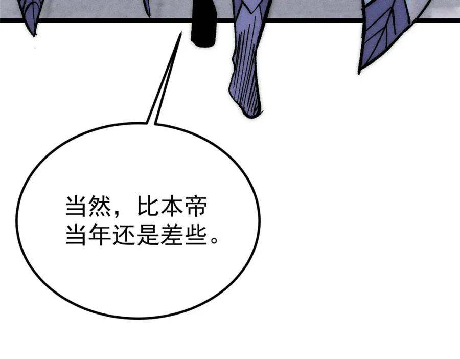 《万古最强宗》249 灵魂压制 第96页