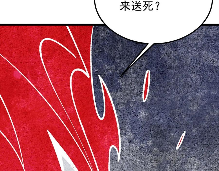 《万古最强宗》249 灵魂压制 第84页