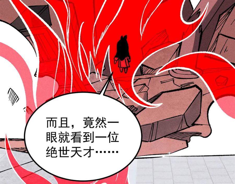 《万古最强宗》249 灵魂压制 第26页