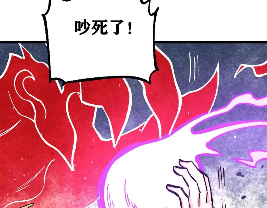 《万古最强宗》249 灵魂压制 第131页