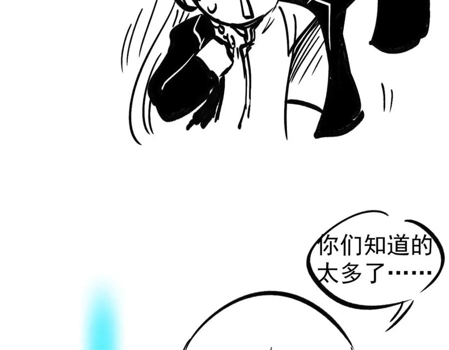 《万古最强宗》249 灵魂压制 第183页