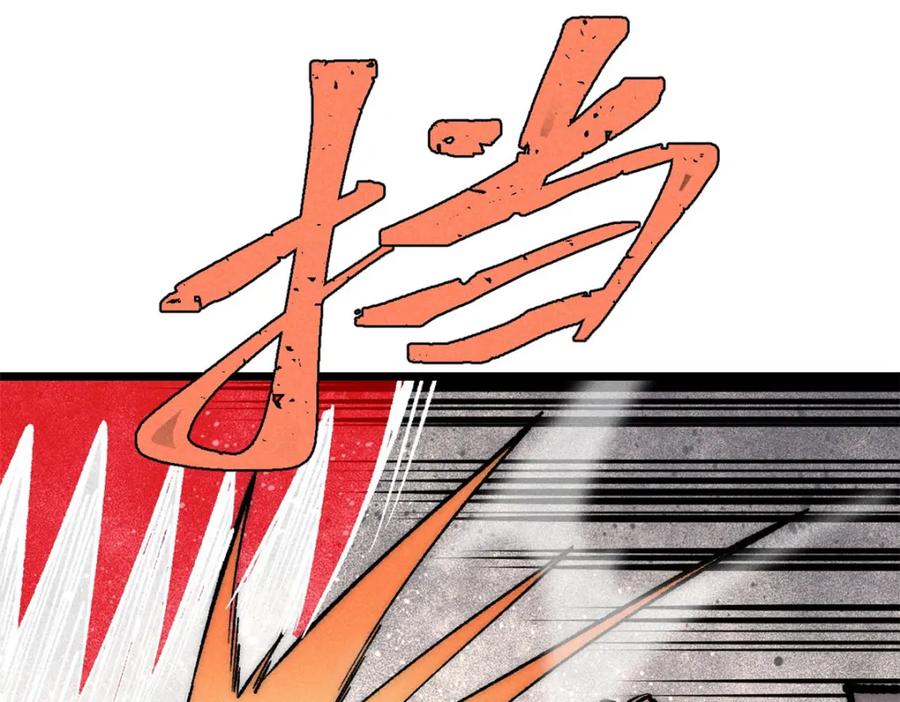 《万古最强宗》249 灵魂压制 第38页