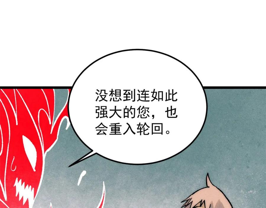 《万古最强宗》249 灵魂压制 第107页