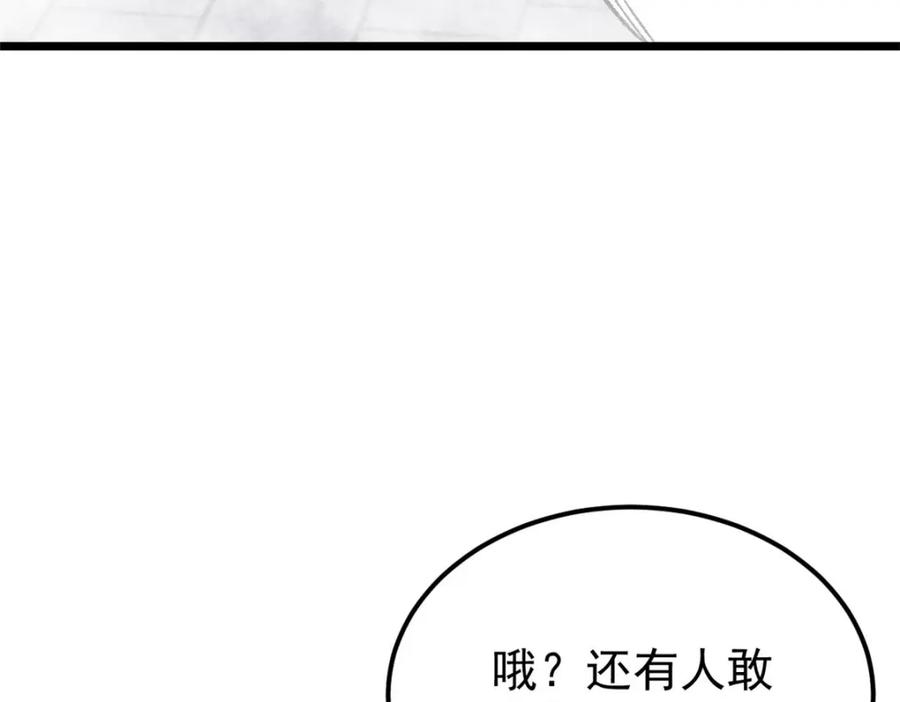 《万古最强宗》249 灵魂压制 第83页