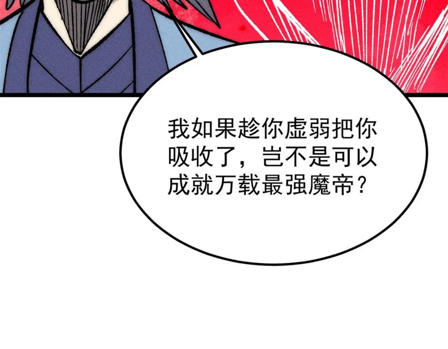 《万古最强宗》249 灵魂压制 第120页