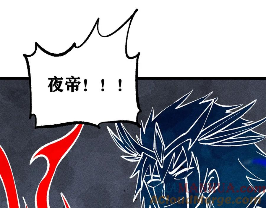 《万古最强宗》249 灵魂压制 第101页