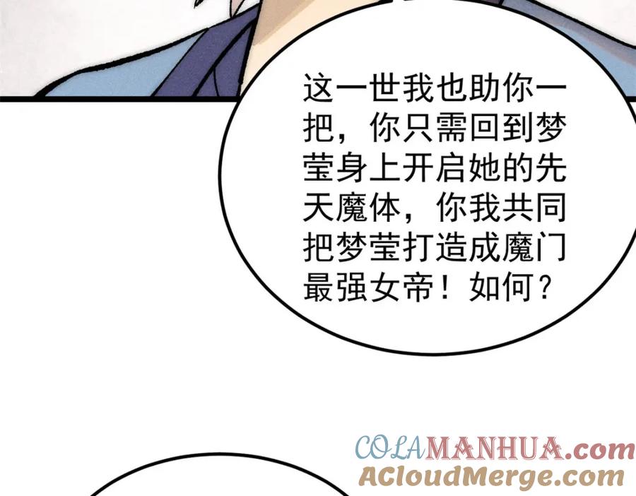 《万古最强宗》249 灵魂压制 第113页