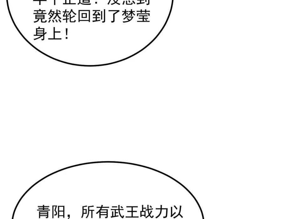 《万古最强宗》249 灵魂压制 第47页