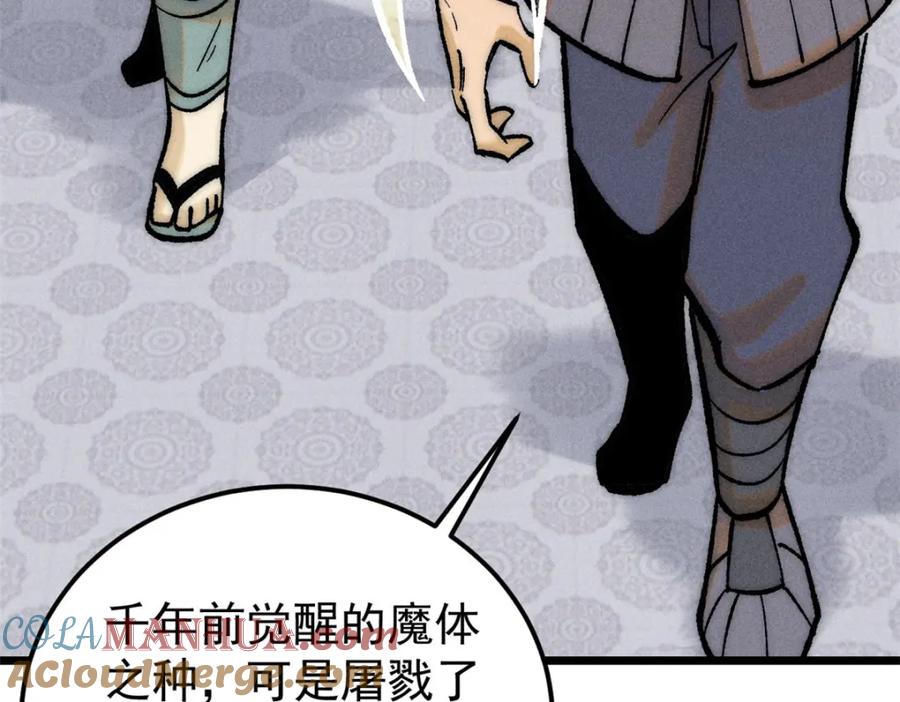 《万古最强宗》249 灵魂压制 第45页